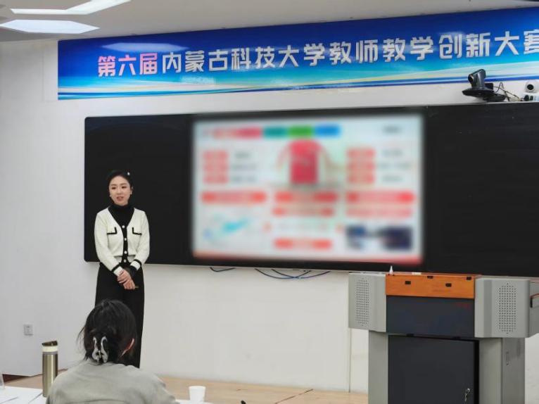 安全与应急管理学院在第六届内蒙古科技大学教师教学创新大赛中喜获佳绩