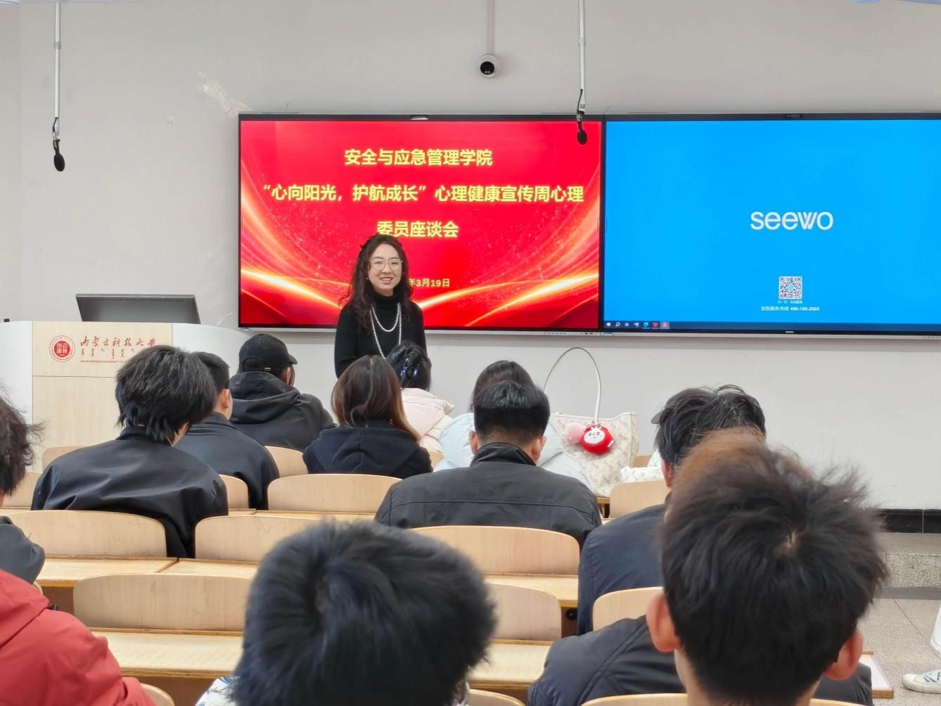 安全与应急管理学院召开“心向阳光，护航成长”心理委员座谈会