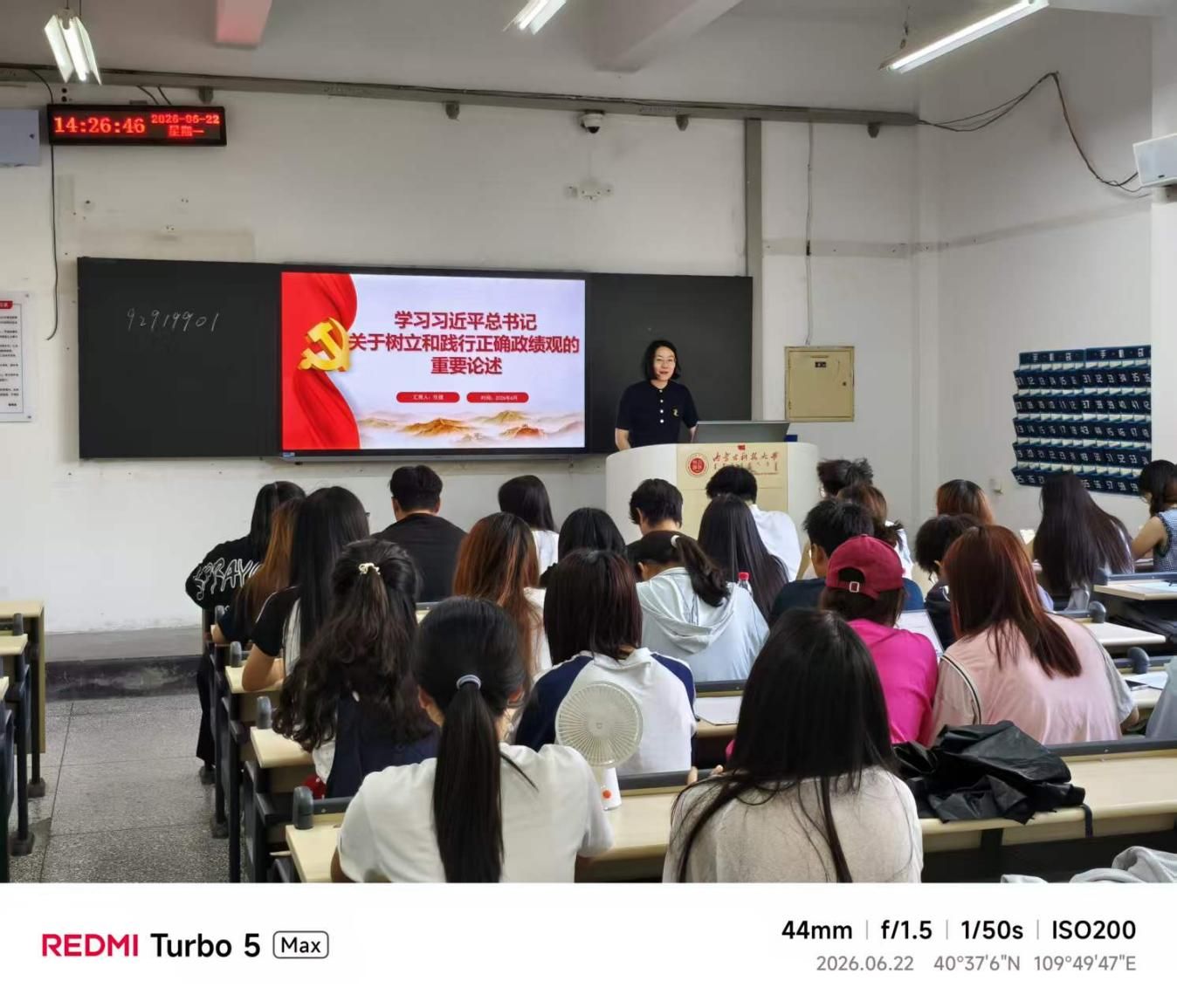 安全与应急管理学院学生第二党支部开展树立和践行正确政绩观专题党课学习