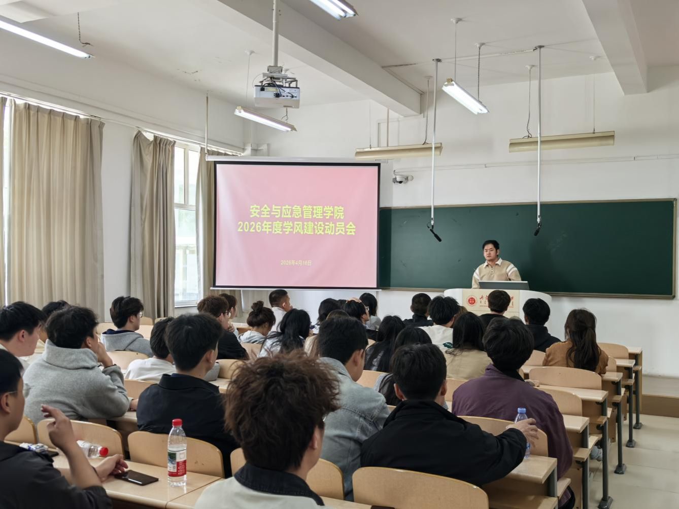 内蒙古科技大学安全与应急管理学院召开学风建设动员大会